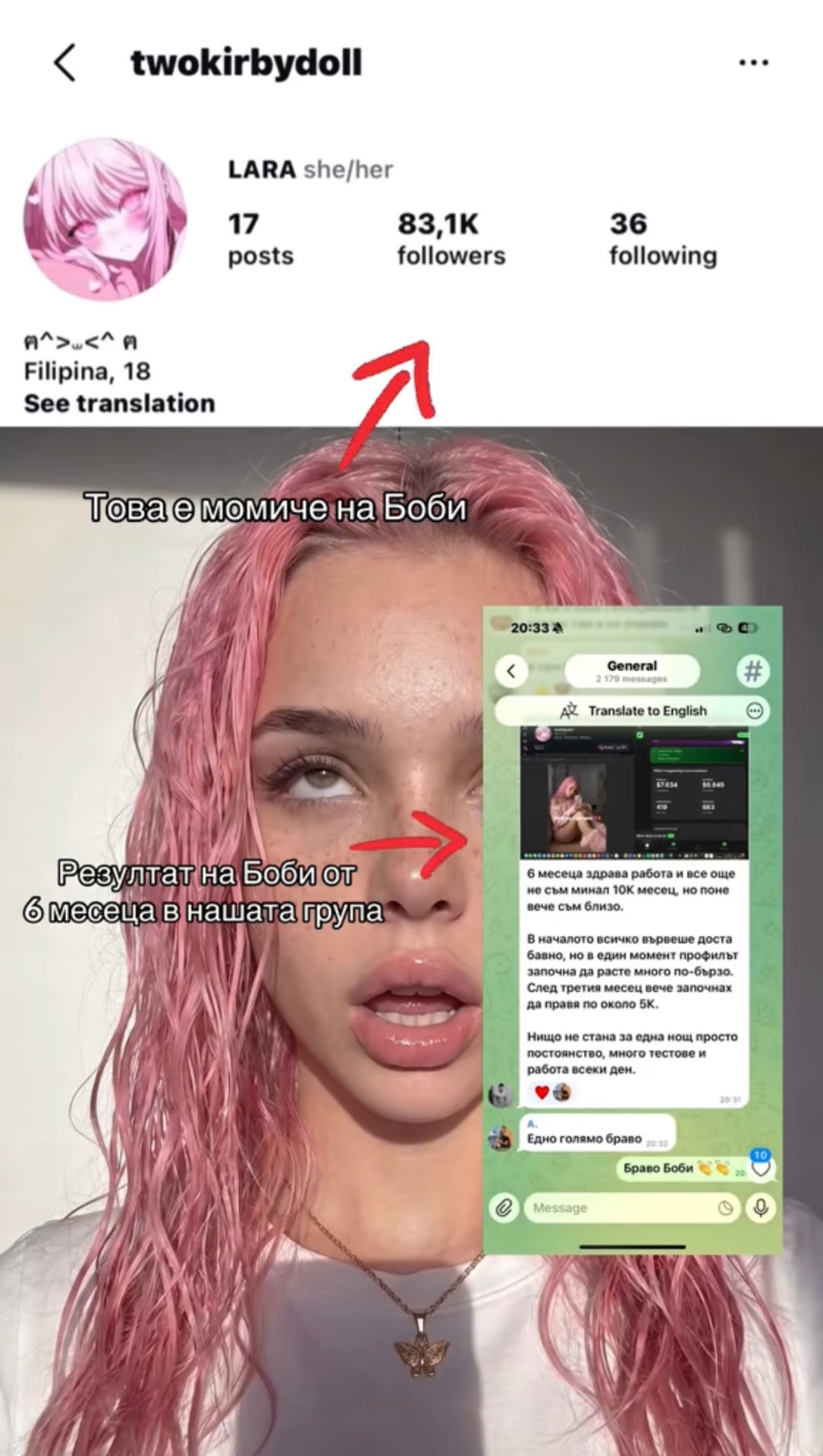 Резултат на клиент от обучението