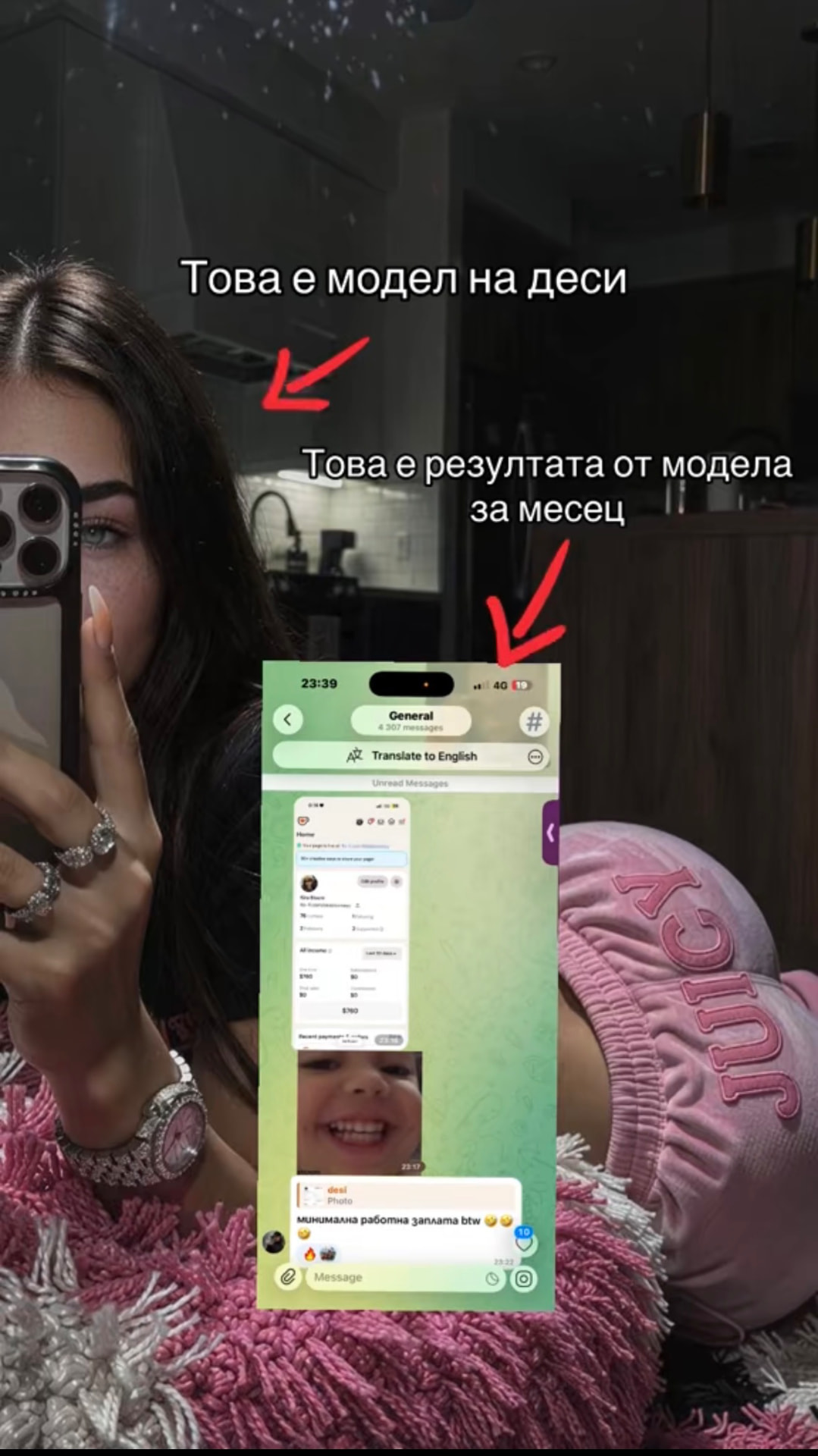 Резултат на клиент от обучението